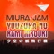 Yuuzora no Kami Hikouki (Hajime no Ippo) - Miura Jam lyrics