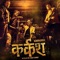 Thamel Bazar - Dharmendra Sewan lyrics