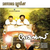 M. Jayachandran & Band Vidwan - Romans (Original Motion Picture Soundtrack) - EP artwork