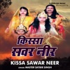 Master Satbir Singh - Amb Pita Aur