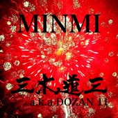 花火 (MINMI × 三木道三 ver.) artwork