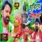 Jay Shiv Shankar Vhole - Vivek Tiwari lyrics