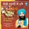 Aesi Marni Jo Marey - Bhai Joginder Singh Ji Riar Ludhiana Wale lyrics
