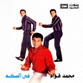 Fe El Sekka artwork