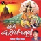 Gadh Gabbar Thi Avyo Re Garbo - Suresh Raval lyrics