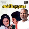 Anbe Odi Vaa (Original Motion Picture Soundtrack) - EP