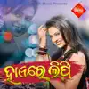 Chuma Dere song lyrics