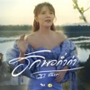 ฐา ขนิษ - ฮักพอก่ำก่า