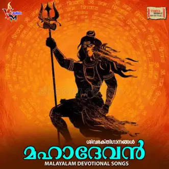 Kaavile Brahamamithalle by Pradeep song reviws