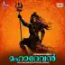 Kaavile Brahamamithalle song reviews