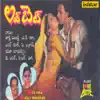 Love Bite Telugu (Original Motion Picture Soundtrack) album lyrics, reviews, download