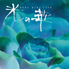 Flowers of Radiance - Wong Wing Tsan
