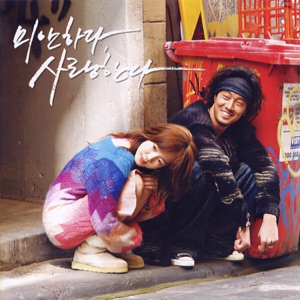 Park Hyo Shin (박효신) - Snow Flower (눈의 꽃) - Line Dance Music