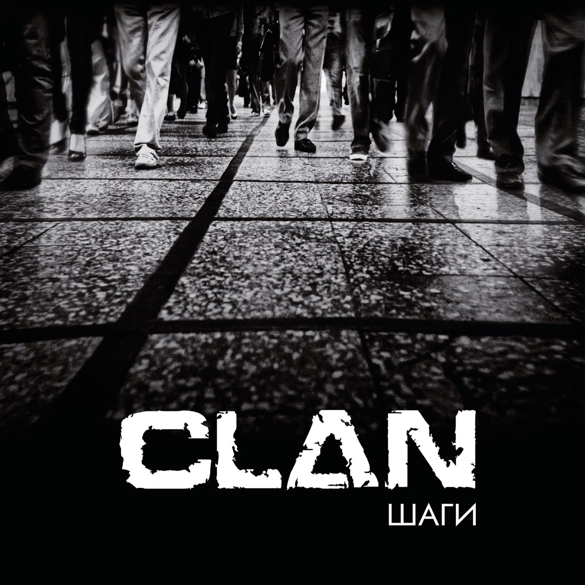 Clan альбомы