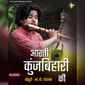 Aarti Kunj Bihari Ki (Flute Tune) - OP Dewangan