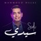 Sidi - Mahmoud Helal lyrics