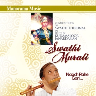 kudamaloor janardanan flute ringtone kudamaloor janardanan flute ringtone