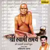 Shri Swami Samarth (Dhun) - Single album lyrics, reviews, download