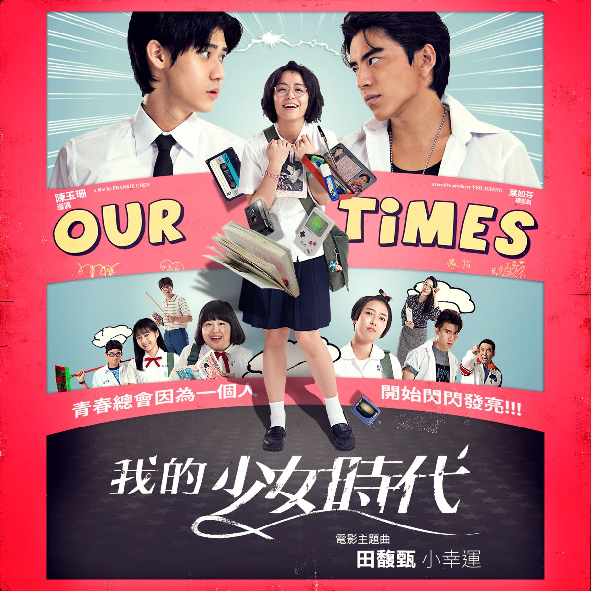 ‎A Little Happiness (From "Our Times") - Single by Hebe Tien on Apple Music