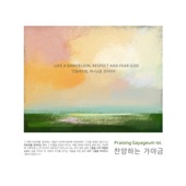 Like A Dandelion (Subtitle: Martyrs' Song) [Inst.] artwork