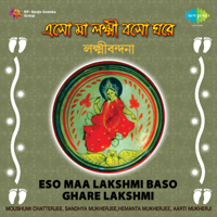 Various Artists - Eso Maa Lakshmi Baso Ghare Lakshmi artwork