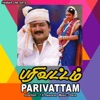 Unnikrishan & Sujatha - Chinna Moondrampirai