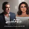 برضه بتوحشني - Single album lyrics, reviews, download