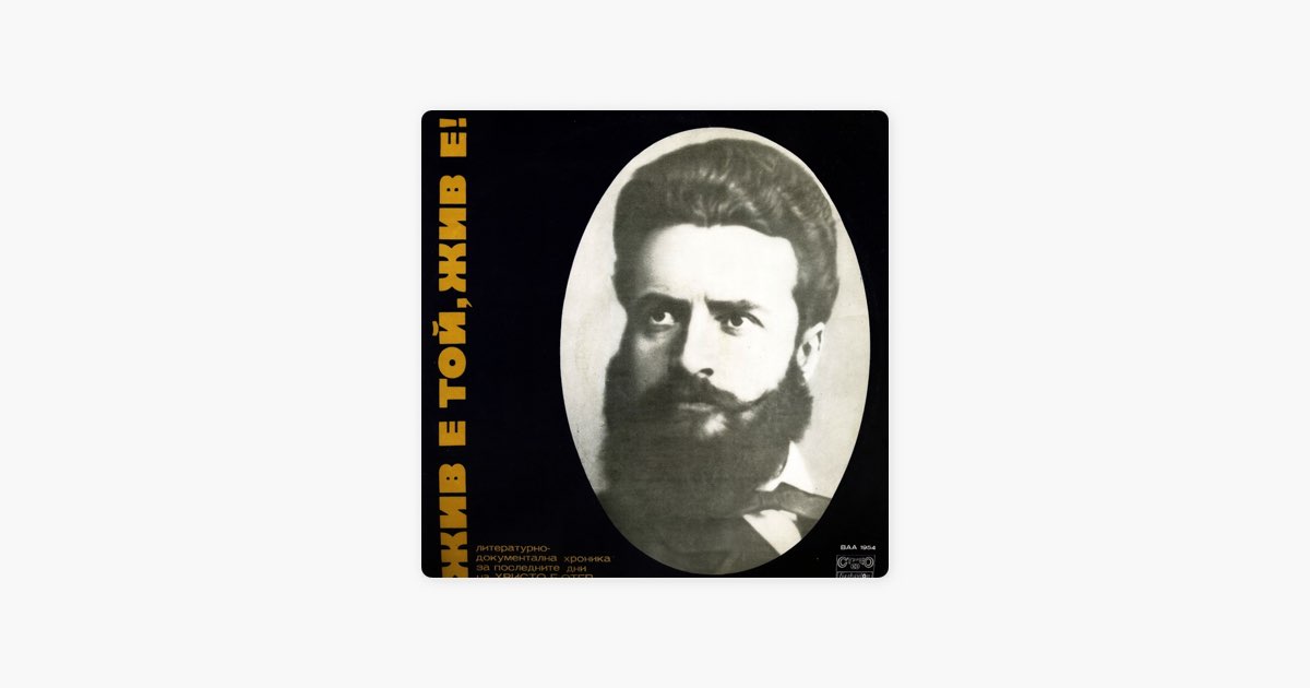 стихотворение хармса. ни ху я. жив е той е. жив е той е. тук тук кто в теремочке живет кто автор.