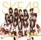 Overture (SKE48 Version) - SKE48 team S lyrics