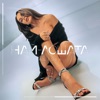 Най-Лошата - Single