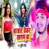 Bajar Yekar Khatam Ba - Single