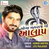 Goga Maharaj No Aalap (Original) - Single album lyrics, reviews, download