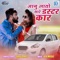 Janu Layo Thare Duster Car - Guru Dangi lyrics