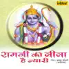 Ramji Ki Leela Hai Nyari - Single album lyrics, reviews, download