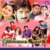 Punnagaidhesam (Original Motion Picture Soundtrack) - EP