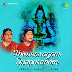 Sulamangalam Sisters - Thiruvasagam Sivapuranam