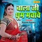 Maa Tu Ghota Lade Maa - Rashmi Arora lyrics