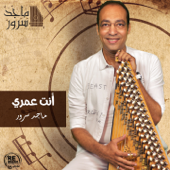 Enta Omry - Maged Serour