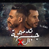 تدمير جبهة الاكس artwork