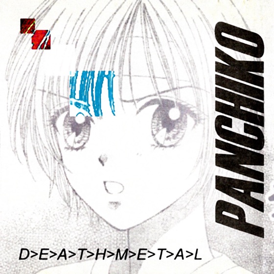 Cover artwork for Laputa