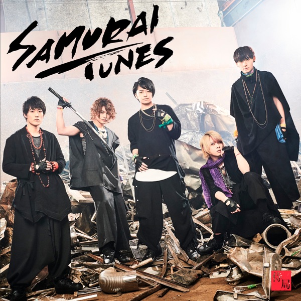 SAMURAI TUNES - 超GIMON
