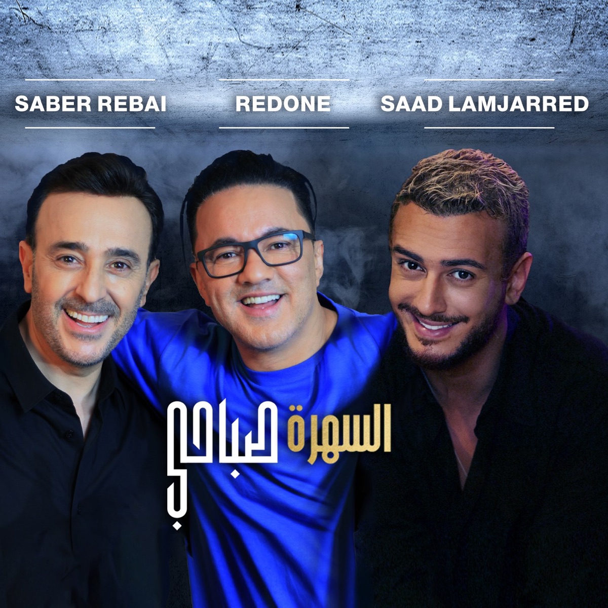 Saad Lamjarred Music Rankings