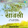Kishore Kumar & Lata Mangeshkar - Tuze Ni Maze Evale Gokul