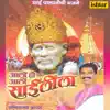 Aali Ho Aali Saileela - Single album lyrics, reviews, download