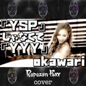 OKAWARI (Cover) artwork