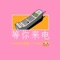 等你來電(Feat.A-Mac) - TheFEEX凱撒 lyrics