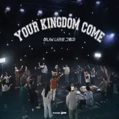 Your Kingdom Come (The Shadow of God’s Kingdom) - Single by Isaiah 6tyOne album reviews, ratings, credits