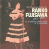 Los Primeros Exitos De Ranko Fujisawa 1951-1954 Con La Orquesta Tipica Tokio De S.Hayakawa