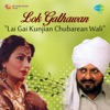 Lok Gathawan - Lai Gai Kunjian Chubarean Wali