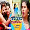 Aaye Hai Bhatar Ko Talak Deker - Single album lyrics, reviews, download